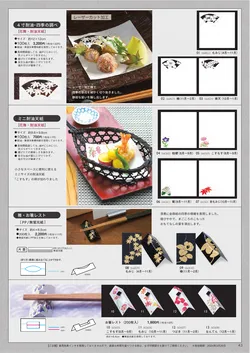 カタログページ YOUBI-KINSHU5-43