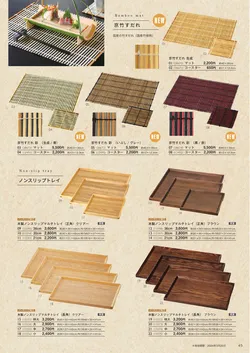 カタログページ YOUBI-KINSHU5-45