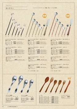 カタログページ YOUBI-KINSHU5-46