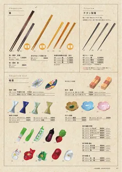 カタログページ YOUBI-KINSHU5-47