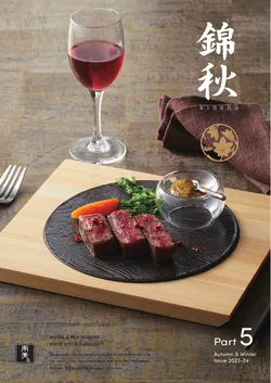 カタログ YOUBI-錦秋5