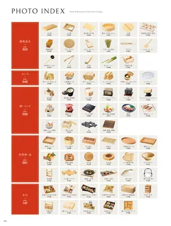 カタログページ YOUBI21-002