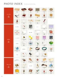 カタログページ YOUBI21-004