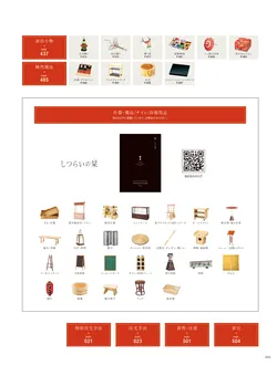 カタログページ YOUBI21-005