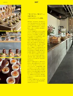 カタログページ YOUBI21-008