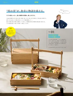 カタログページ YOUBI21-010