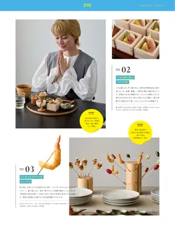 カタログページ YOUBI21-011