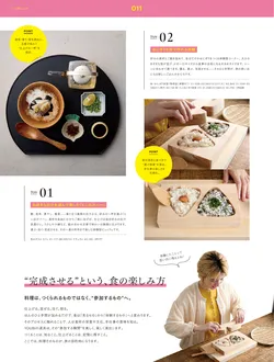 カタログページ YOUBI21-012