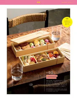 カタログページ YOUBI21-013