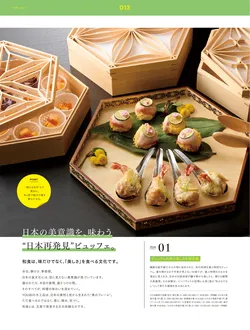 カタログページ YOUBI21-014