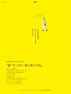 カタログページ YOUBI21-018