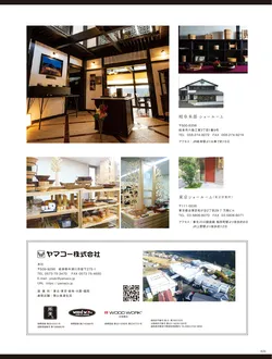 カタログページ YOUBI21-021