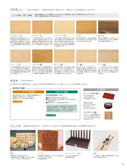 カタログページ YOUBI21-023