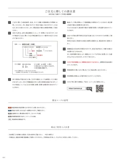 カタログページ YOUBI21-024