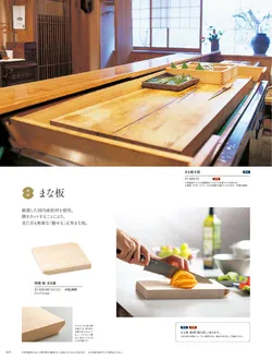 カタログページ YOUBI21-026