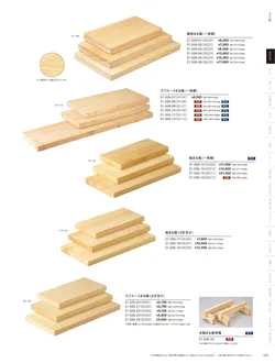 カタログページ YOUBI21-027