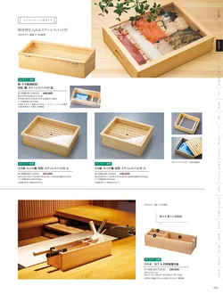 カタログページ YOUBI21-029