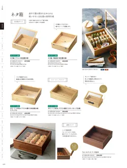 カタログページ YOUBI21-030