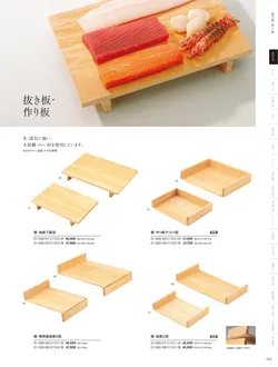 カタログページ YOUBI21-031