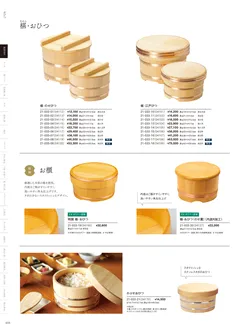 カタログページ YOUBI21-034