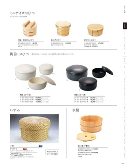 カタログページ YOUBI21-035