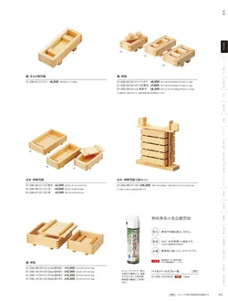 カタログページ YOUBI21-037
