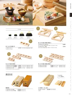 カタログページ YOUBI21-039