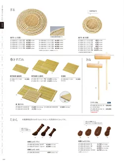 カタログページ YOUBI21-040
