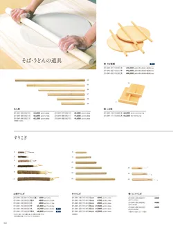 カタログページ YOUBI21-042