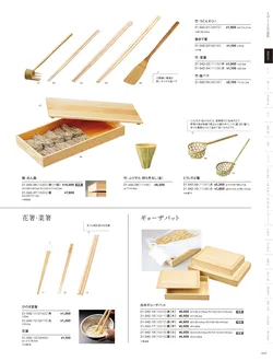 カタログページ YOUBI21-043