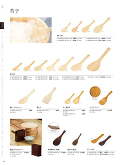 カタログページ YOUBI21-044