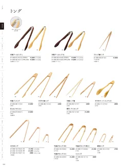 カタログページ YOUBI21-046