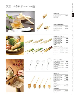 カタログページ YOUBI21-047