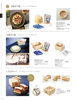 カタログページ YOUBI21-048