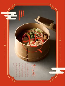 カタログページ YOUBI21-049