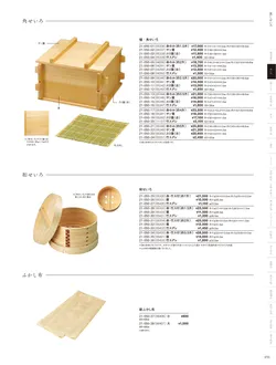 カタログページ YOUBI21-051