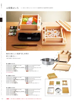 カタログページ YOUBI21-052