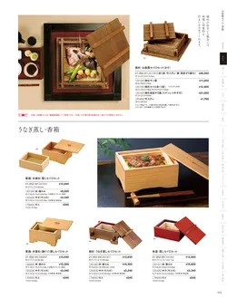 カタログページ YOUBI21-053