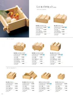 カタログページ YOUBI21-054