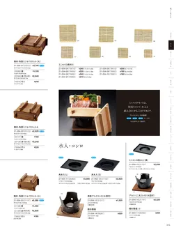 カタログページ YOUBI21-055