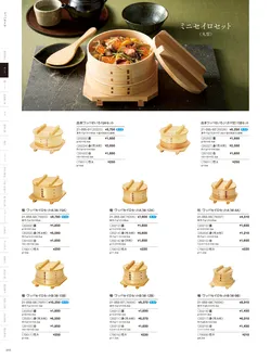 カタログページ YOUBI21-056