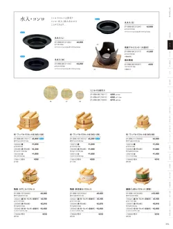 カタログページ YOUBI21-057