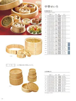 カタログページ YOUBI21-058