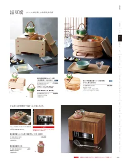 カタログページ YOUBI21-061