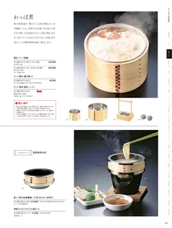 カタログページ YOUBI21-063