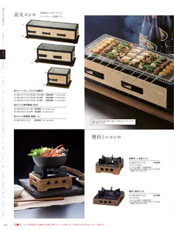 カタログページ YOUBI21-064