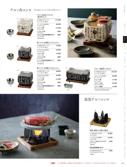 カタログページ YOUBI21-065