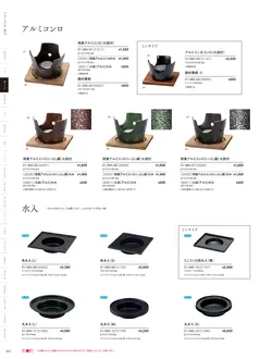 カタログページ YOUBI21-066