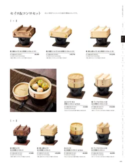 カタログページ YOUBI21-067