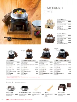 カタログページ YOUBI21-068